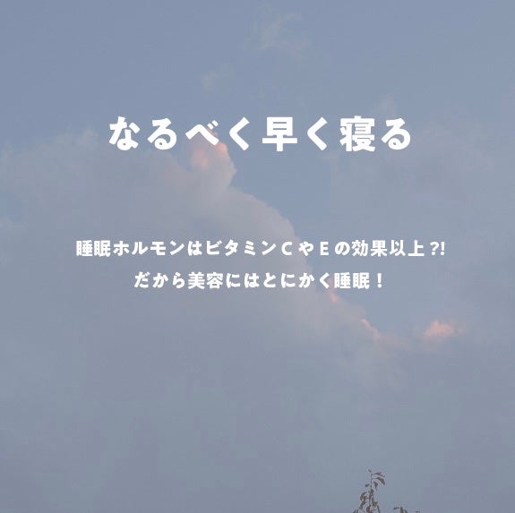 saya on LIPS 「垢抜け習慣!♡結局健康は美容ともはやイコールだね🥺✨でも本当に..」(7枚目)