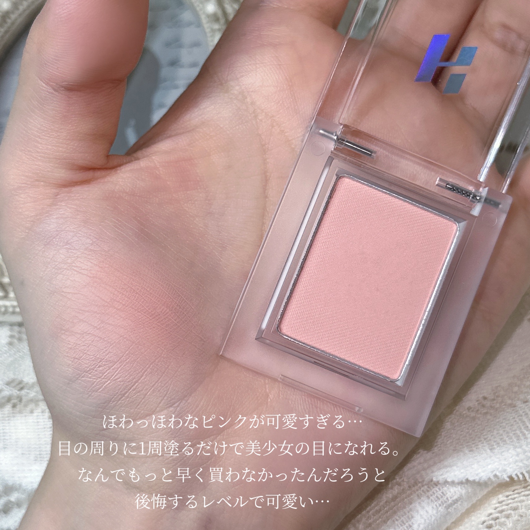 マイフェイブピースアイシャドウ 03 ストロベリークリーム(STRAWBERRY CREAM)/HOLIKA HOLIKA/単色アイシャドウを使ったクチコミ（3枚目）