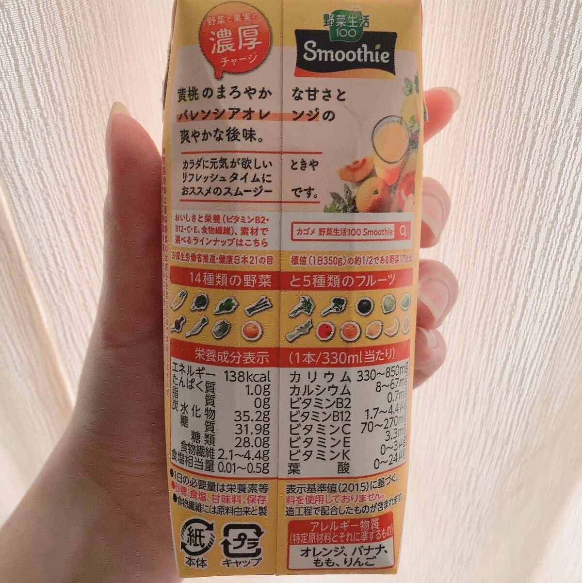 ビタミンスムージー/野菜生活100/スムージーを使ったクチコミ(3枚目)