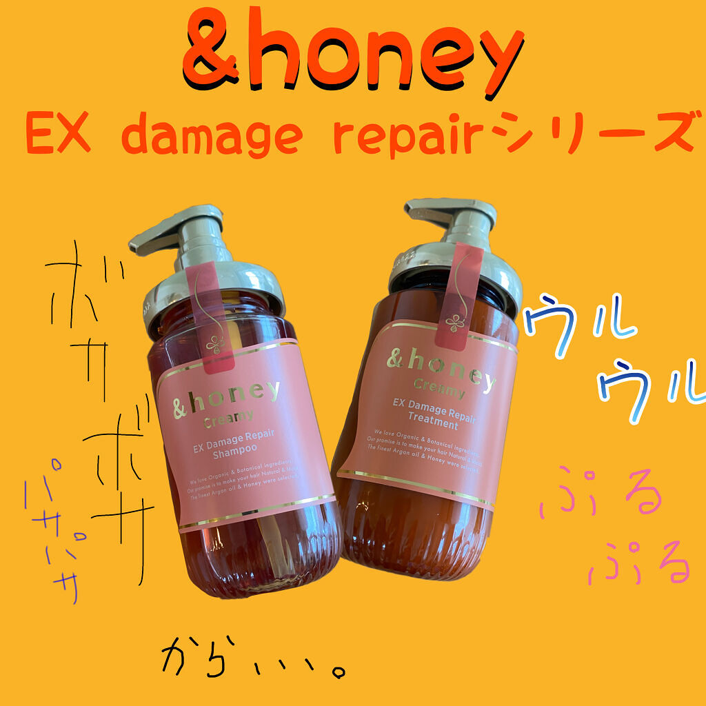 Creamy EXダメージリペアシャンプー1.0/ヘアトリートメント2.0/&honey/市販シャンプーを使ったクチコミ（1枚目）