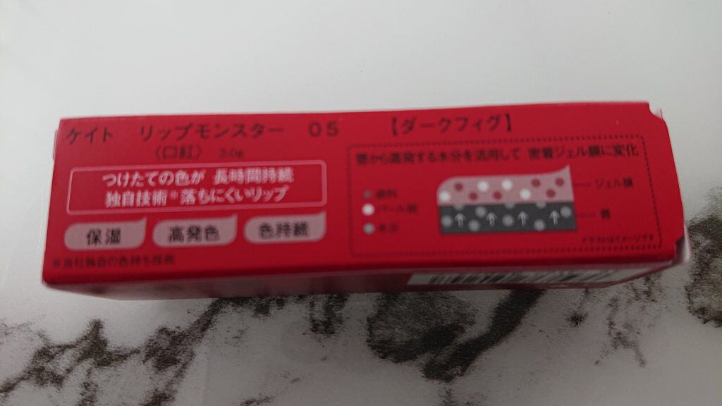 ケイト リップモンスター/KATE/口紅を使ったクチコミ(4枚目)