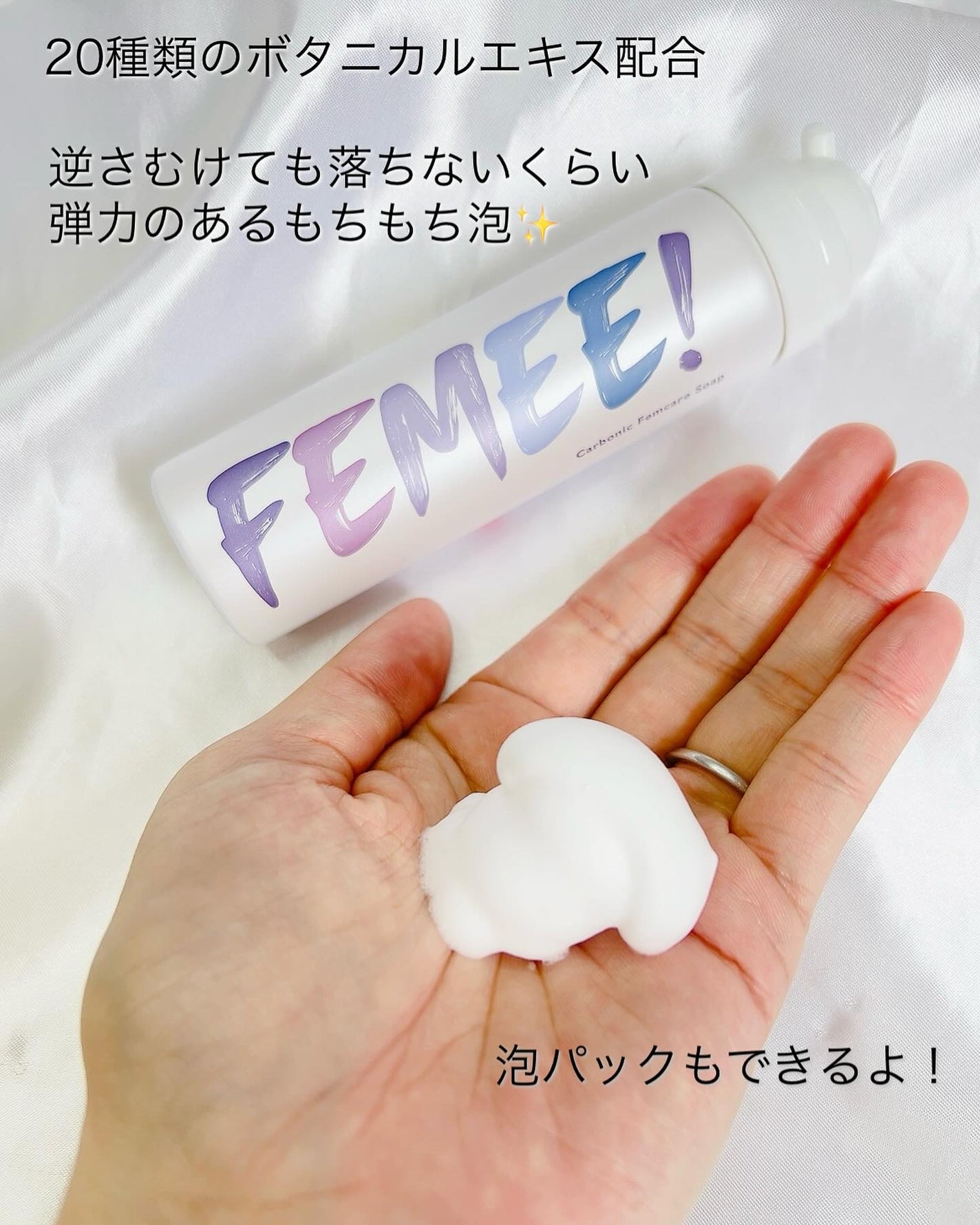 炭酸フェムケアソープ/FEMEE/デリケートゾーンケアを使ったクチコミ(3枚目)