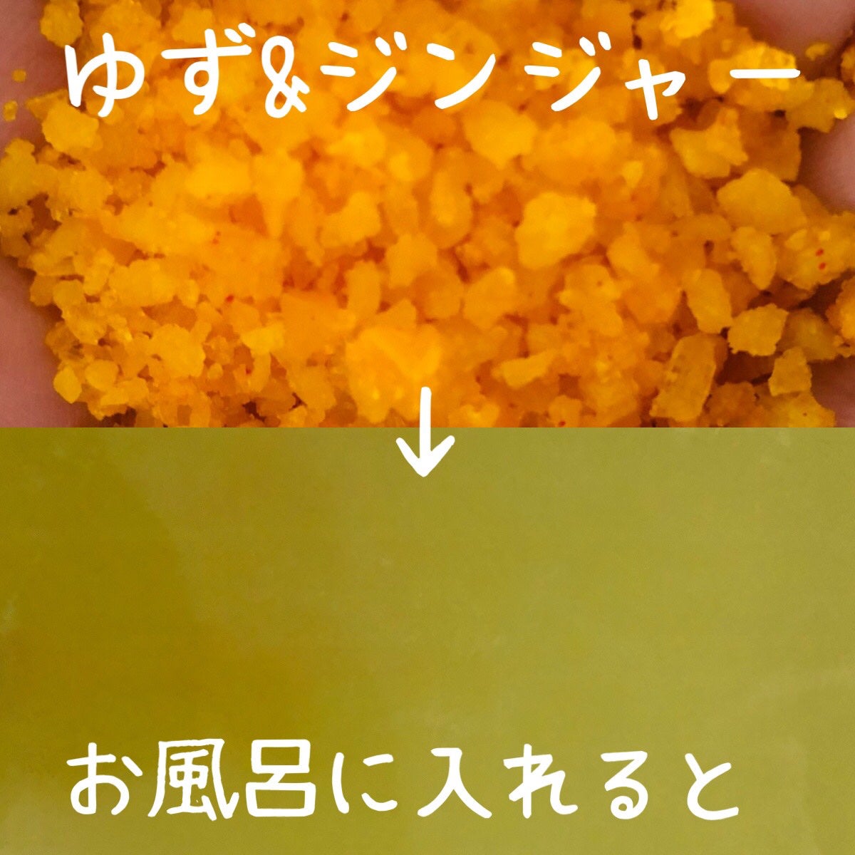 クナイプ グーテナハト バスソルト ホップ&バレリアンの香り/クナイプ/無機塩系入浴剤を使ったクチコミ(2枚目)