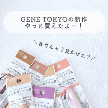 G マルチアイパウダー C/GENE TOKYO/パウダーアイブロウを使ったクチコミ（2枚目）