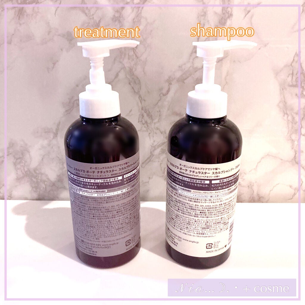 スカルプD ボーテ ナチュラスター スカルプシャンプー/トリートメントパック/アンファー(スカルプD)/シャンプー・コンディショナーを使ったクチコミ(2枚目)