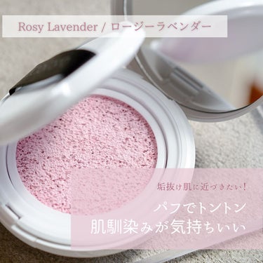 アディクション スキンケアUV タッチアップ クッション 002 Rosy Lavender/ADDICTION/クッションファンデーションを使ったクチコミ（2枚目）