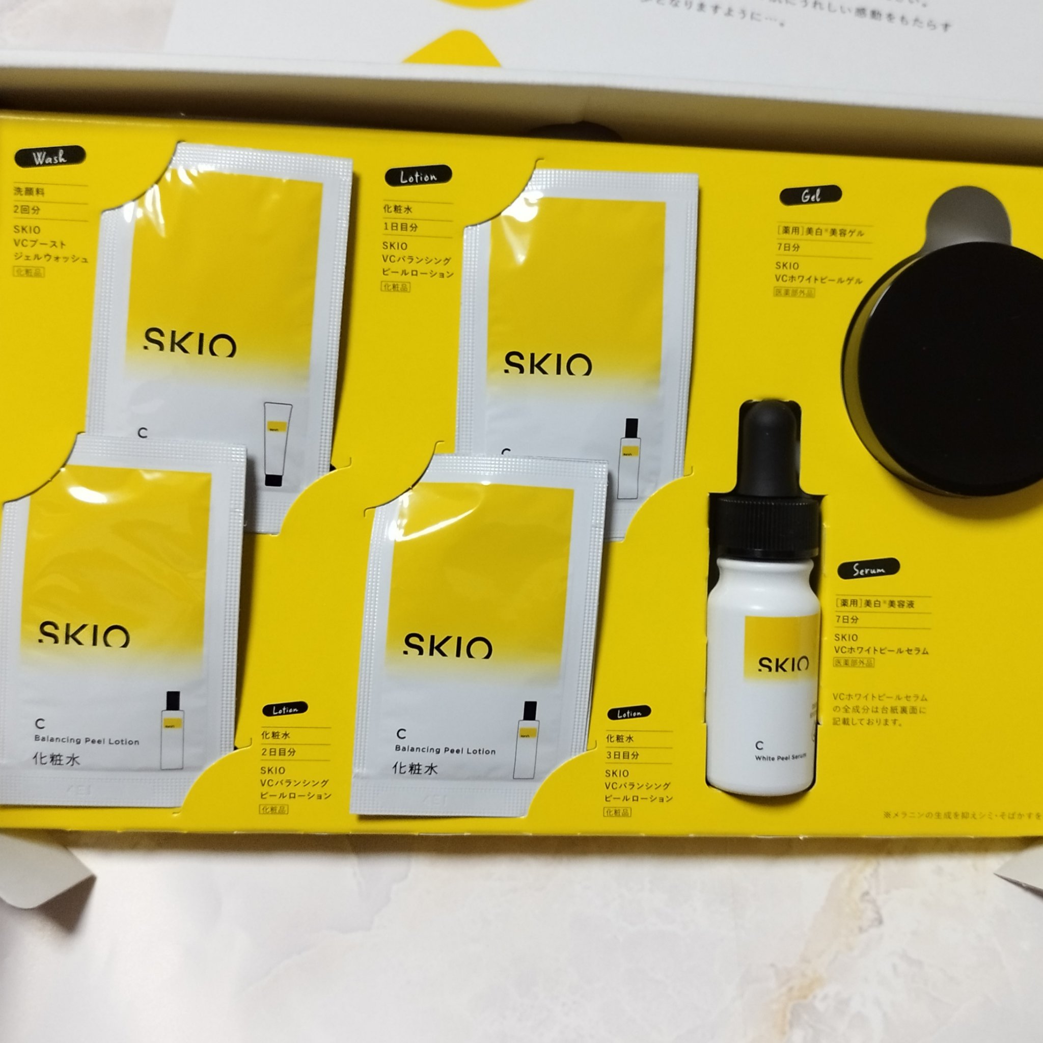 SKIOトライアルキット/SKIO/トライアルキットを使ったクチコミ（2枚目）