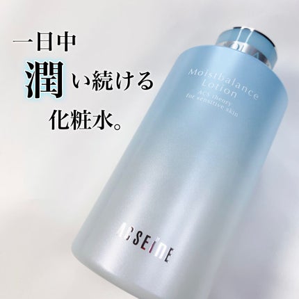 モイストバランス ローション/ACSEINE/化粧水を使ったクチコミ(1枚目)