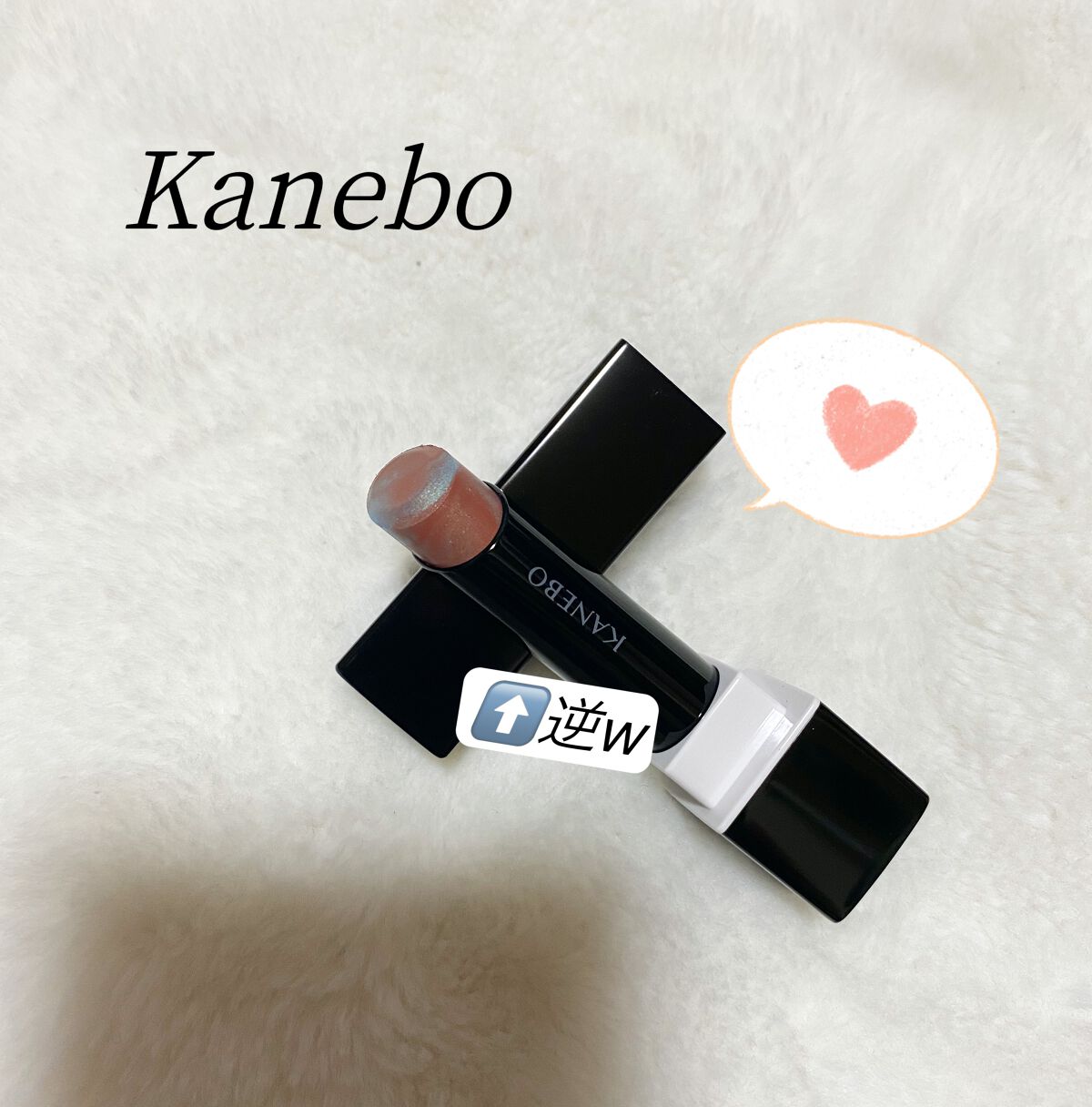 カネボウ モイスチャールージュネオ/KANEBO/口紅を使ったクチコミ(1枚目)