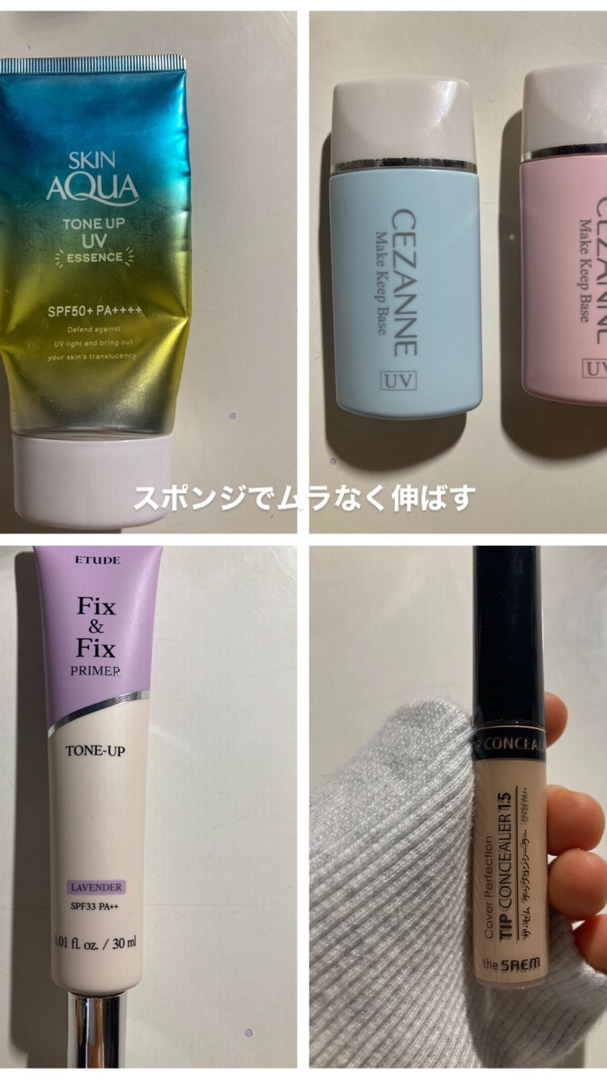 フィックス＆フィックス トーンアッププライマー/ETUDE/化粧下地を使ったクチコミ（2枚目）