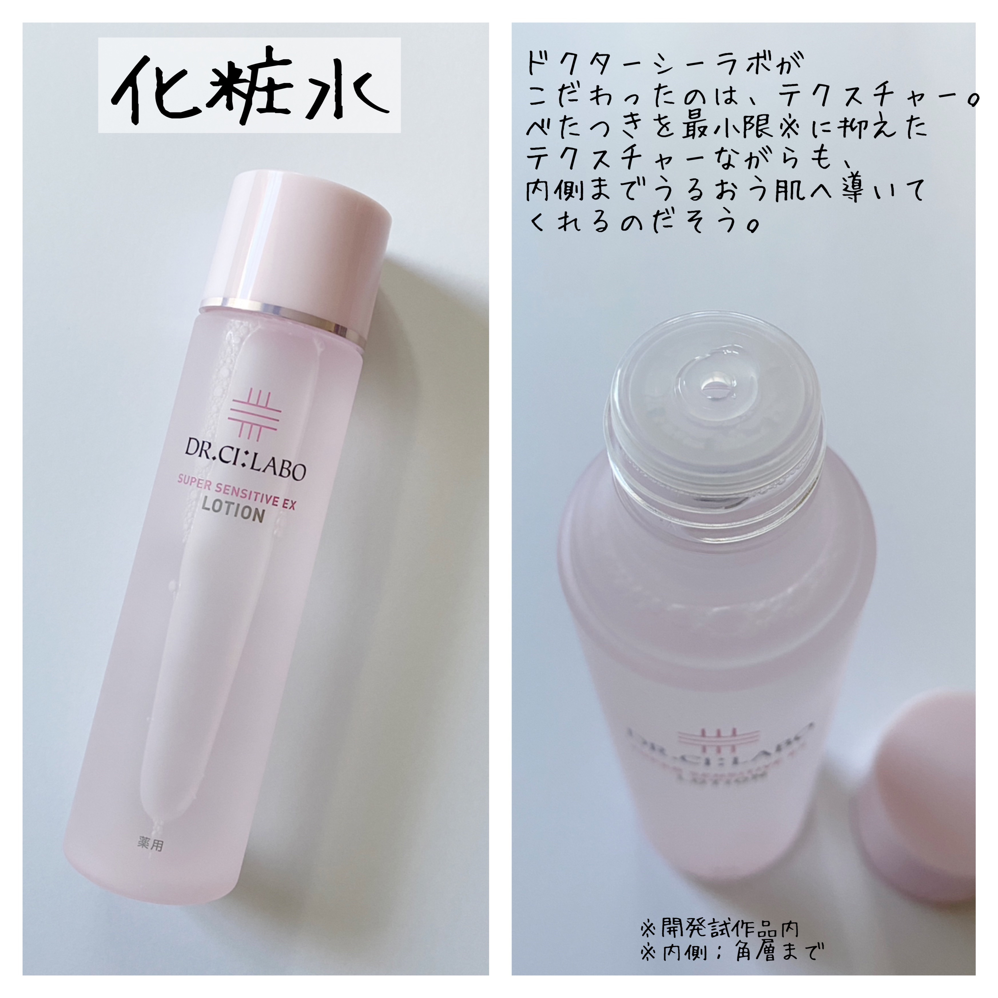 薬用ゲル センシティブEX/ドクターシーラボⓇ/フェイスクリームを使ったクチコミ（3枚目）