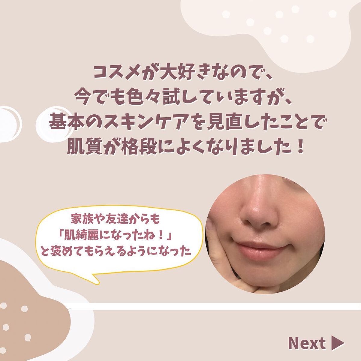 まゆめ on LIPS 「\🌟敏感肌がコンプレックスから脱却するまでにやったこと🌟/長年..」(8枚目)