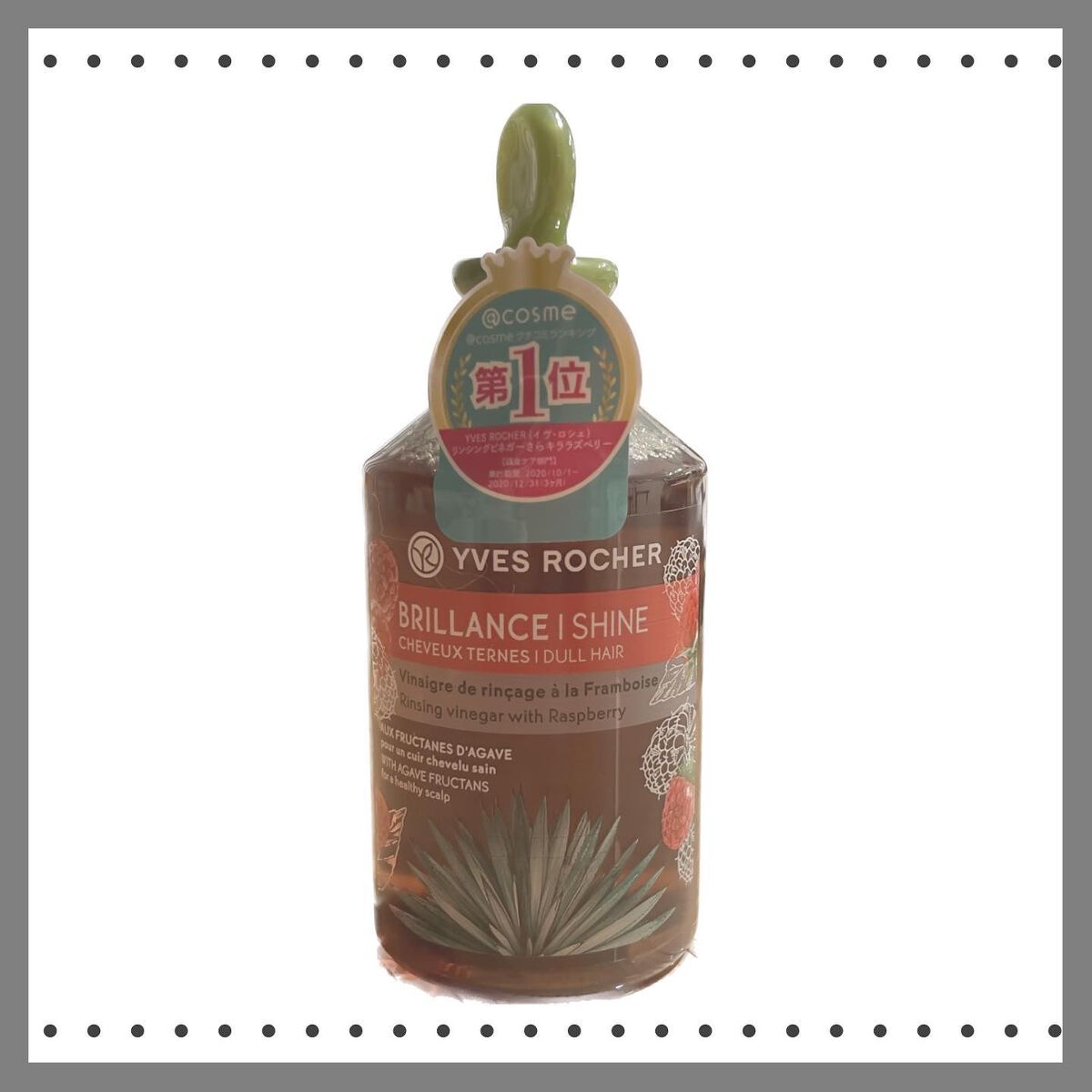 リンシングビネガー シルキーシャイン さらキララズベリー/イヴ・ロシェ/洗い流すヘアトリートメントを使ったクチコミ(1枚目)