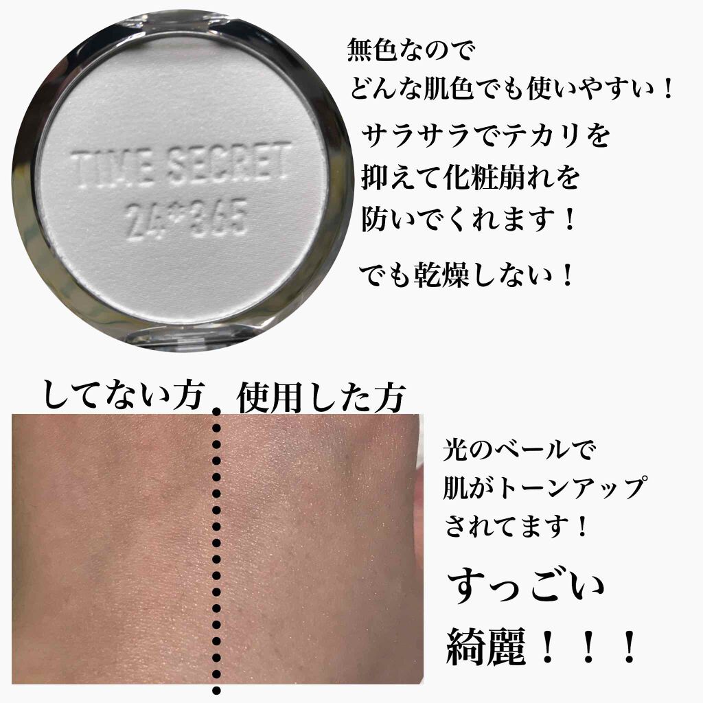 ミネラルプレストクリアベール/TIME SECRET/プレストパウダーを使ったクチコミ（3枚目）