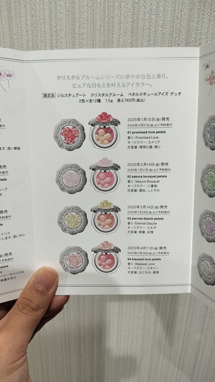 ジルスチュアート クリスタルブルーム ペタルクチュールアイズ デュオ/JILL STUART/アイシャドウパレットを使ったクチコミ(6枚目)