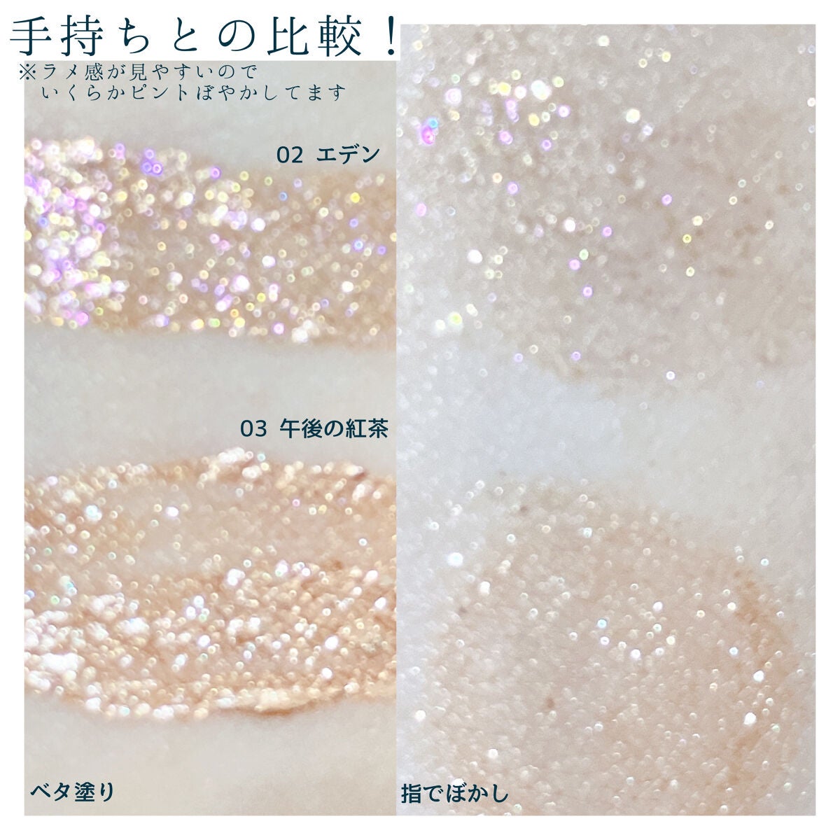 ダイヤモンドシリーズ 星空リキッドアイシャドウ/ZEESEA/リキッドアイシャドウを使ったクチコミ(5枚目)