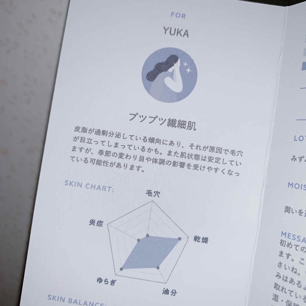 HOTARU PERSONALIZED/HOTARU PERSONALIZED/スキンケアキットを使ったクチコミ(4枚目)