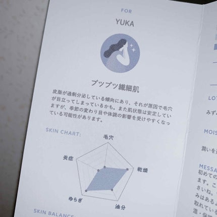 HOTARU PERSONALIZED/HOTARU PERSONALIZED/スキンケアキットを使ったクチコミ(4枚目)