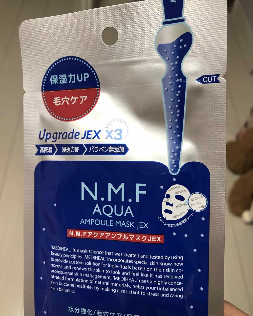 エッセンスマスク 黒真珠/Pure Smile/シートマスク・パックを使ったクチコミ(2枚目)