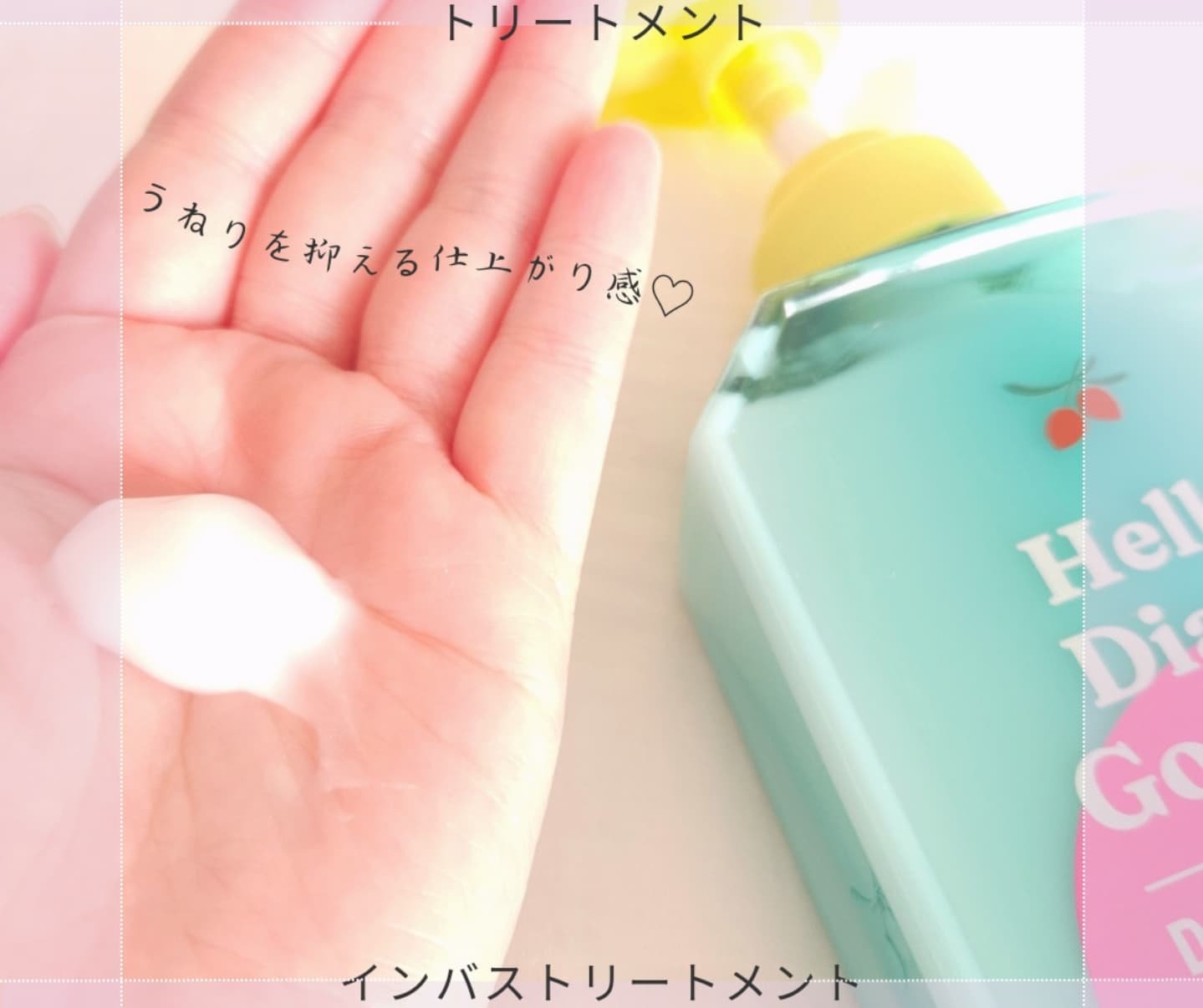 ハローダイアン グッバイ ダメージリペア シャンプー/トリートメント/ダイアン/市販シャンプーを使ったクチコミ（3枚目）