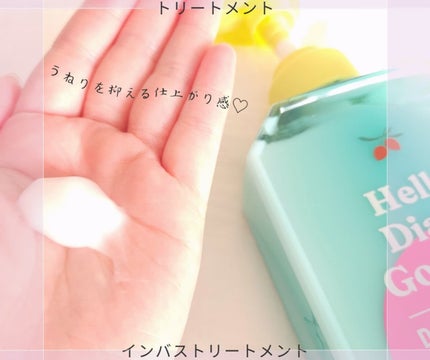 ハローダイアン グッバイ ダメージリペア シャンプー/トリートメント/ダイアン/市販シャンプーを使ったクチコミ(3枚目)