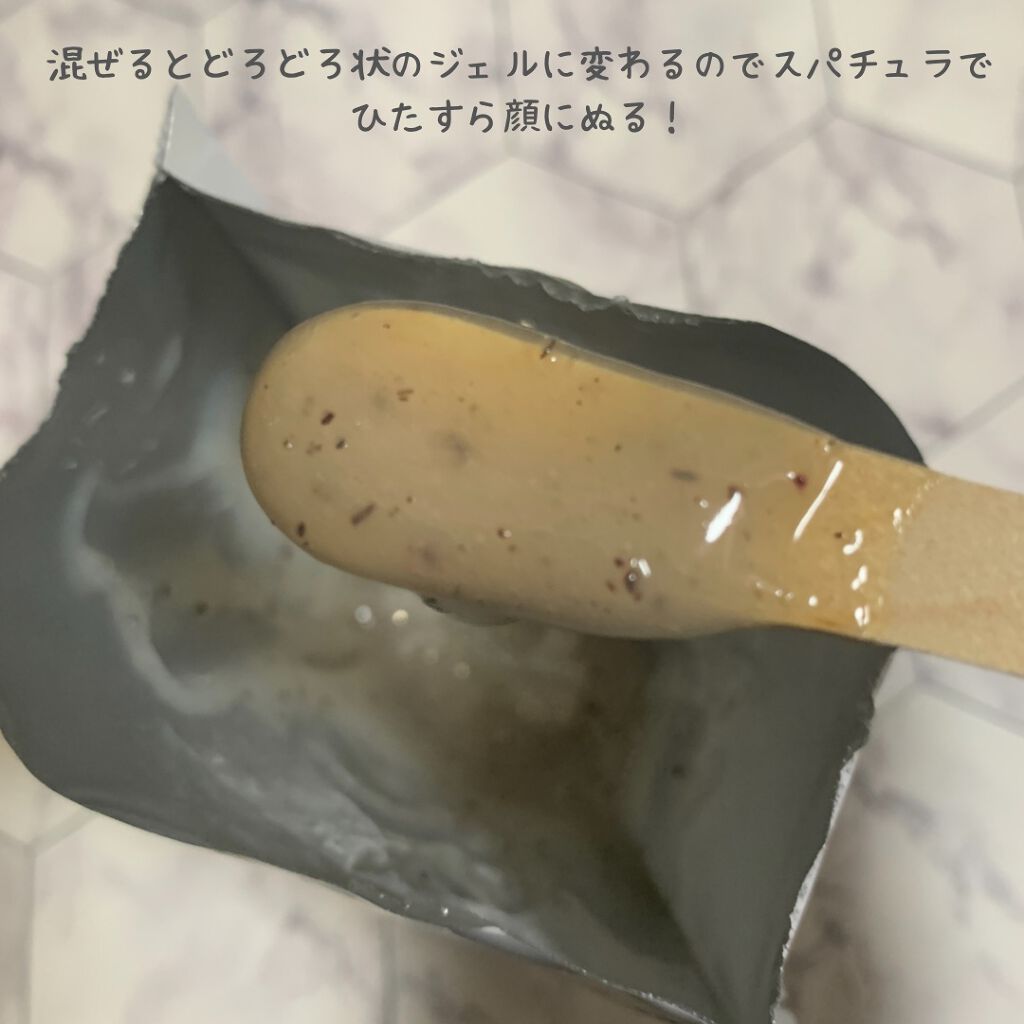 アクアバムモデリングマスク/23years old/洗い流すパック・マスクを使ったクチコミ(4枚目)