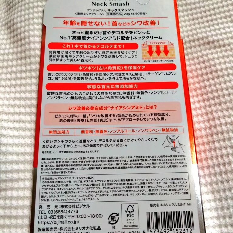 リンクルハンター/ ANTI-SIGNAL/アイケア・アイクリームを使ったクチコミ（3枚目）