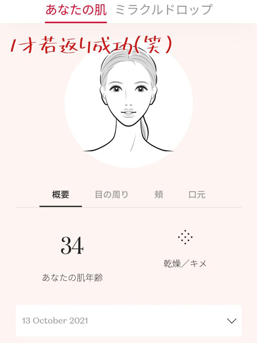 グリーンティーシード セラム N/innisfree/美容液を使ったクチコミ（3枚目）