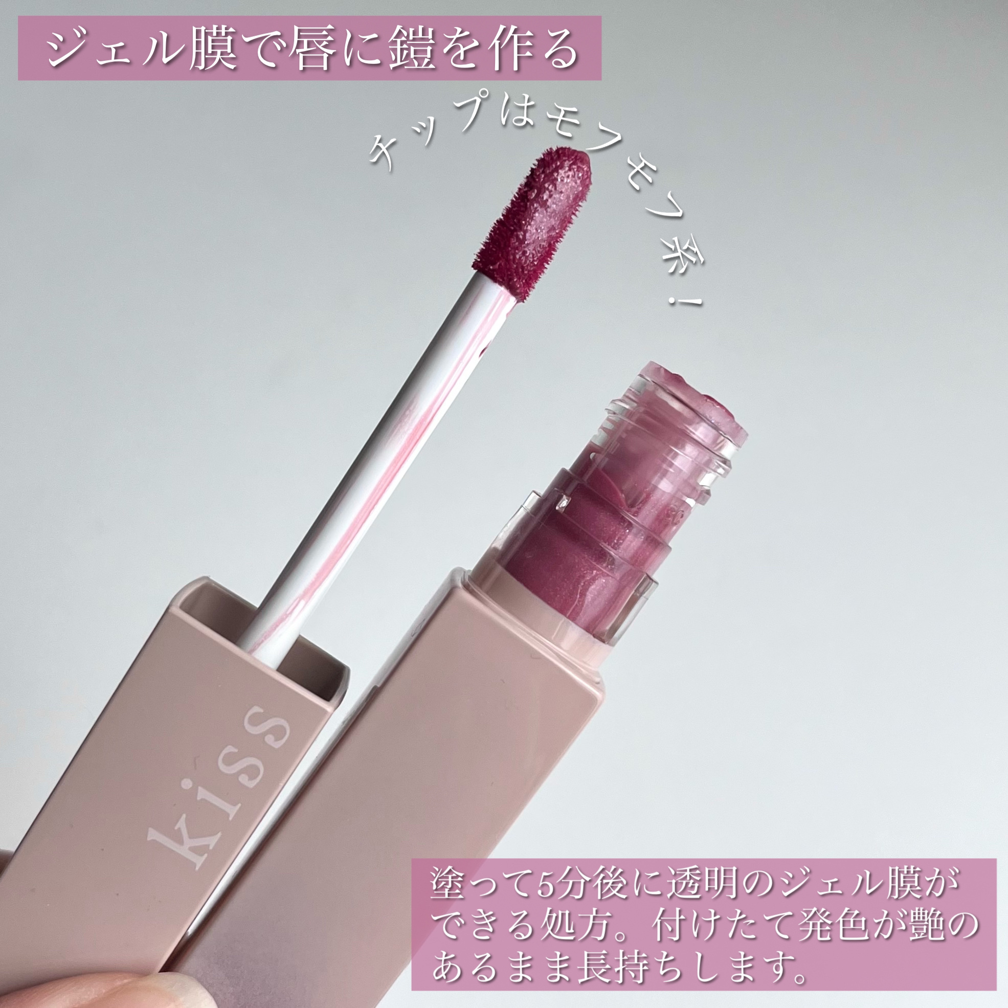 リップアーマーⅩ/KiSS/口紅を使ったクチコミ（3枚目）