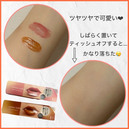 アップトゥーミー ハグマイリップ カラーロックプランパー/up2me/リッププランパーを使ったクチコミ(2枚目)