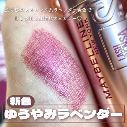 スカイハイ/MAYBELLINE NEW YORK/マスカラを使ったクチコミ(2枚目)