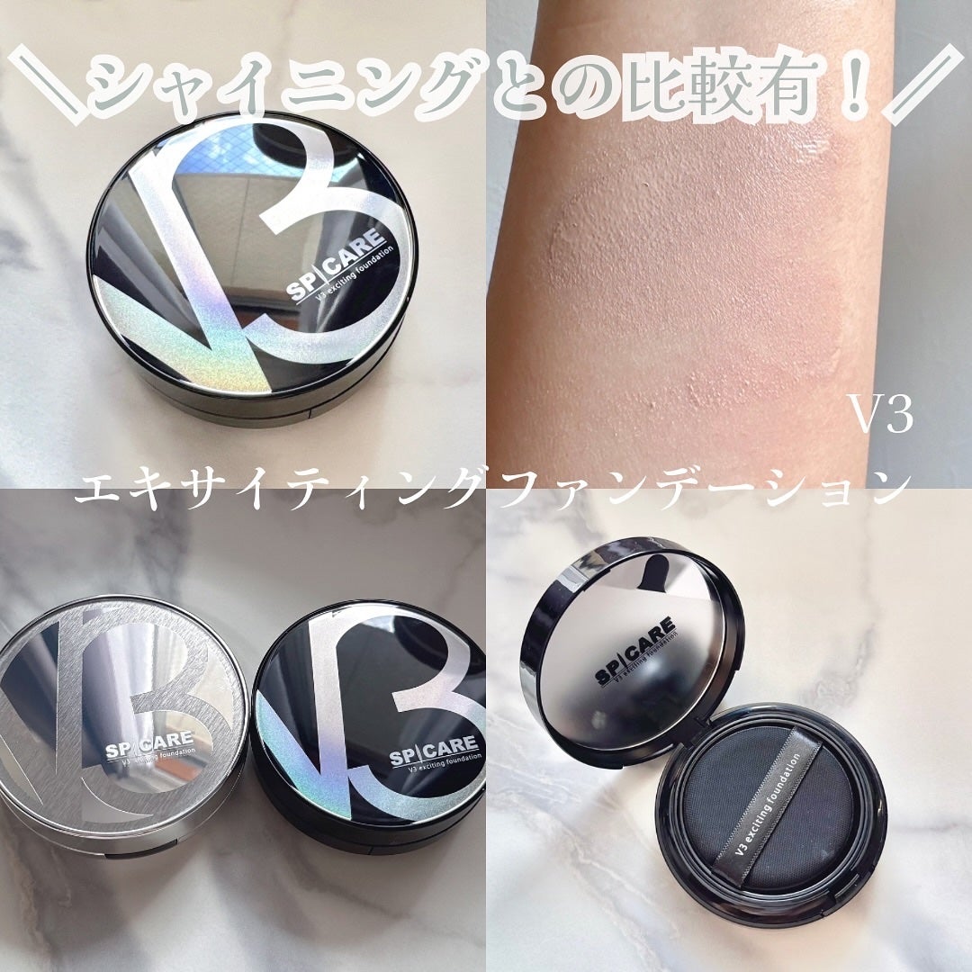 V3 エキサイティングファンデーション/SPICARE/クッションファンデーションを使ったクチコミ(1枚目)
