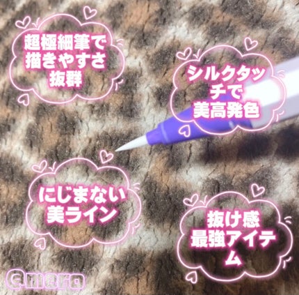 EYE OPENING LINER/UZU BY FLOWFUSHI/リキッドアイライナーを使ったクチコミ(2枚目)