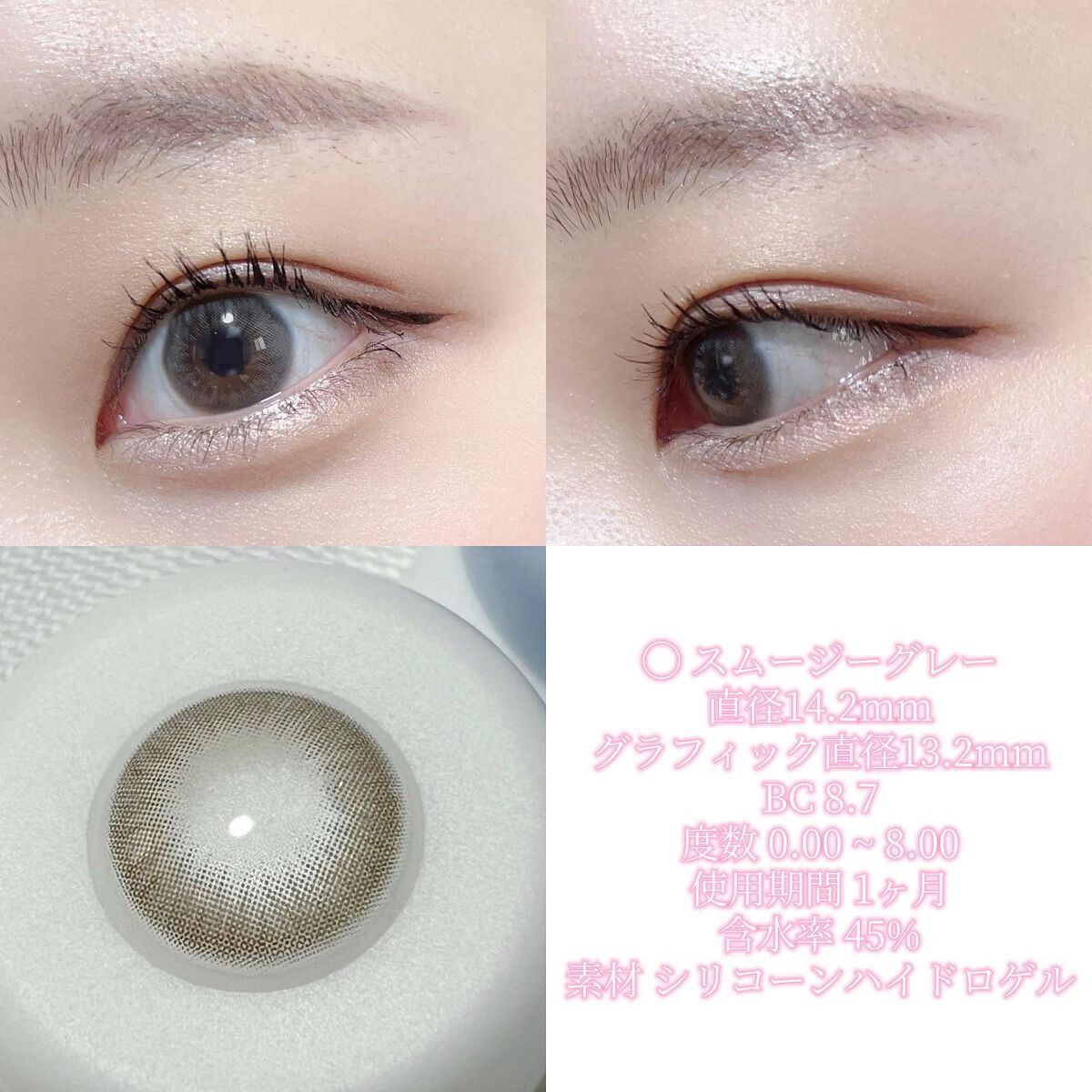 LENSSIS スムージーシリーズのクチコミ「〰️
⁡
LENSSIS
⁡
︎︎◌ スムージーグレー
︎︎◌ スムージーベージュ
⁡
〰️
.....」（3枚目）