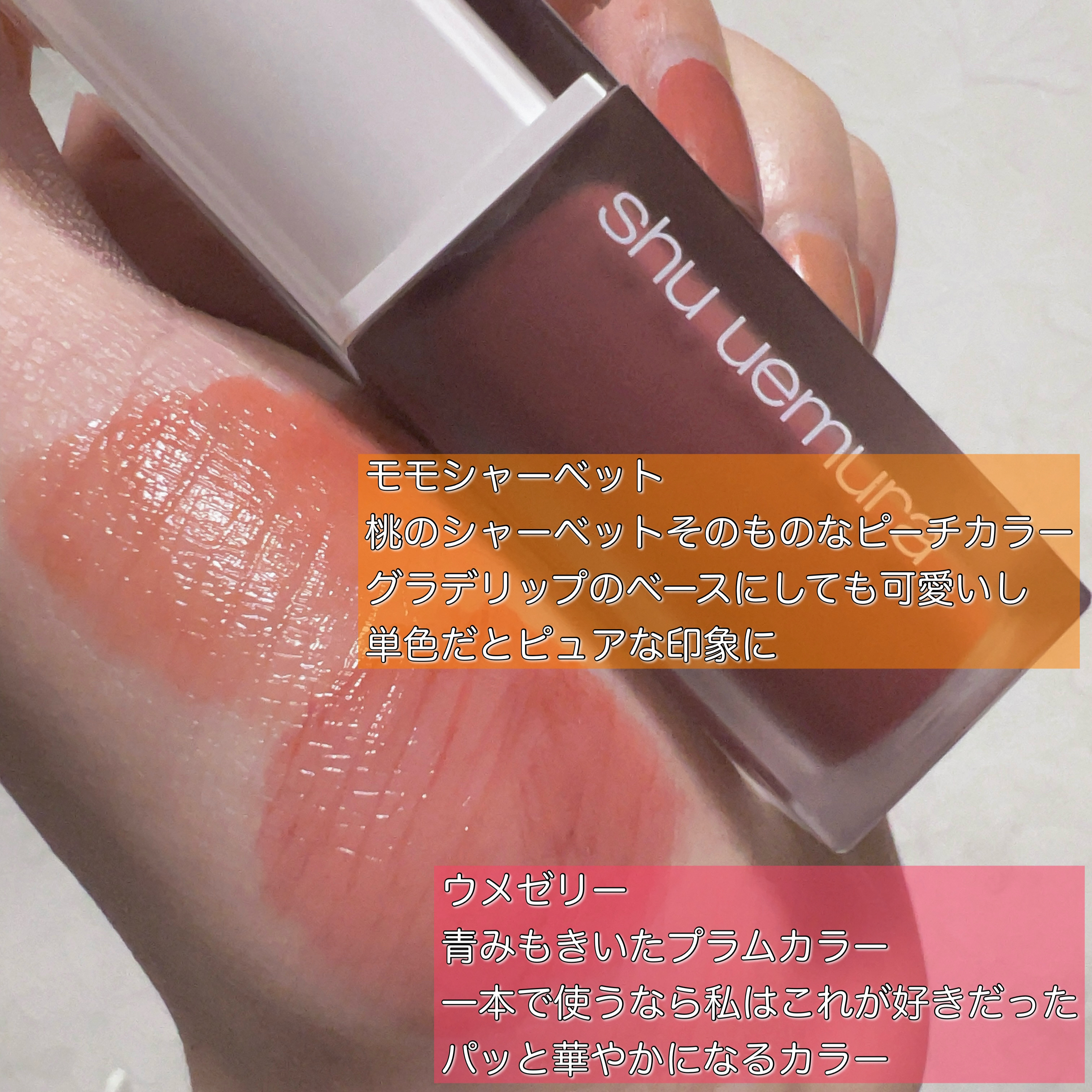 キヌケアグローアップ/shu uemura/口紅を使ったクチコミ（3枚目）