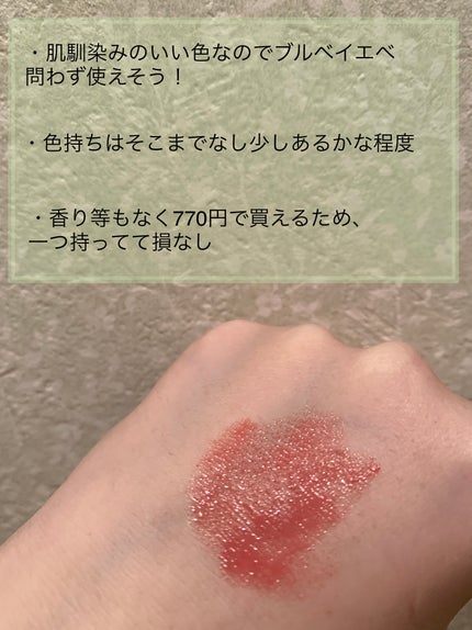 むちぷるティント/キャンメイク/リップティントを使ったクチコミ(3枚目)