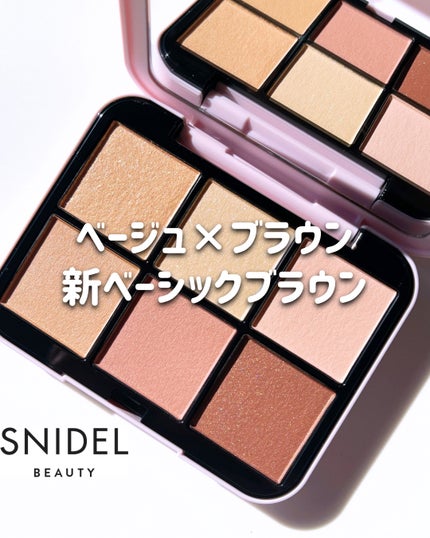 アイデザイナー n/SNIDEL BEAUTY/アイシャドウパレットを使ったクチコミ(1枚目)