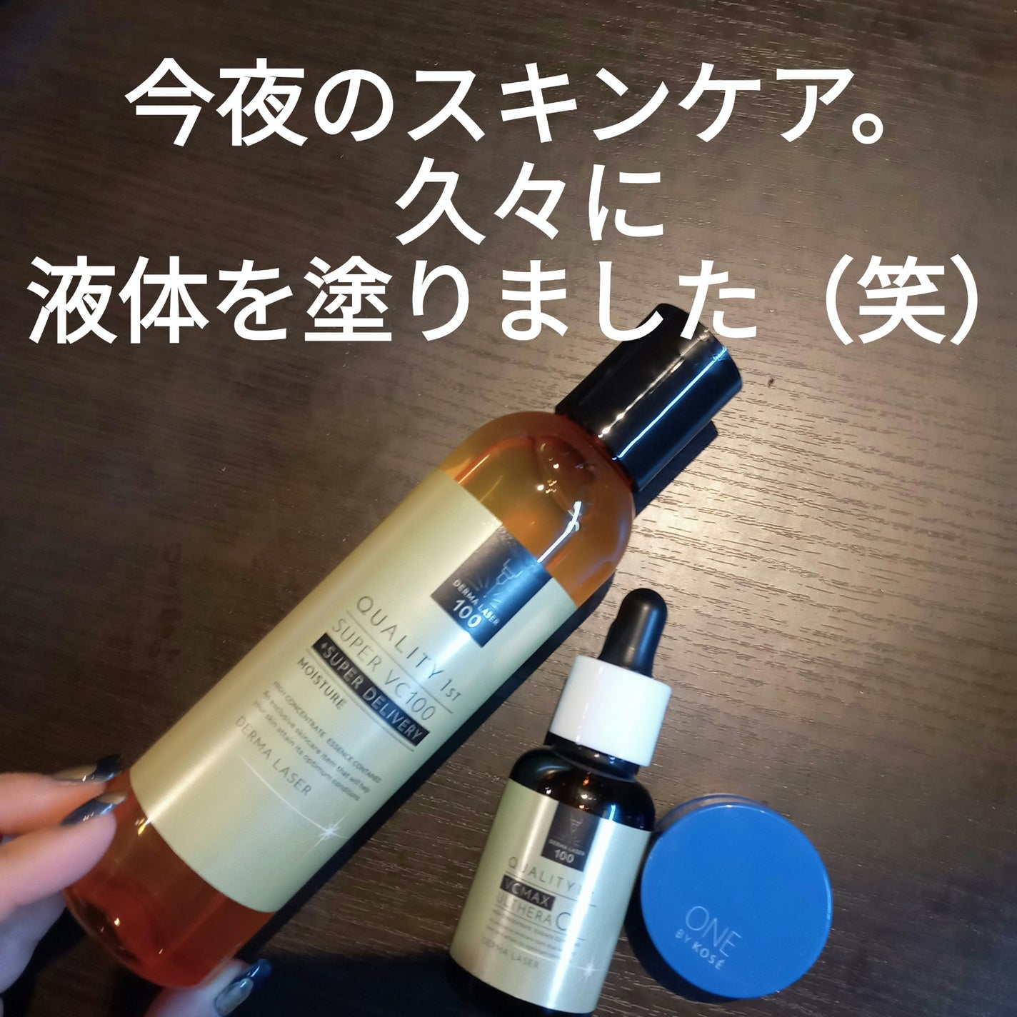 ダーマレーザー スーパーVC100ローション(しっとり)/クオリティファースト/化粧水を使ったクチコミ(1枚目)