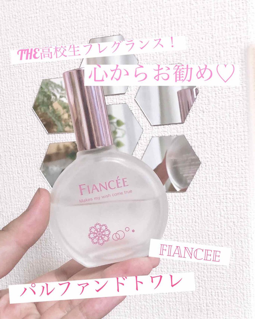 パルファンドトワレ ピュアシャンプーの香り/フィアンセ/香水(レディース)を使ったクチコミ（1枚目）