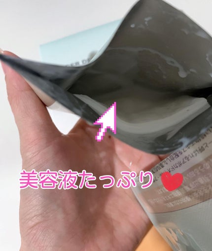 ディープモイスチャー マスク (ケアクリーム付き)/cerXcer/シートマスク・パックを使ったクチコミ(2枚目)