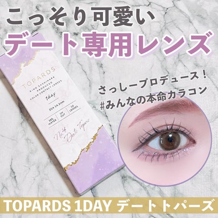 TOPARDS 1day/TOPARDS/ワンデー(1DAY)カラコンを使ったクチコミ(1枚目)