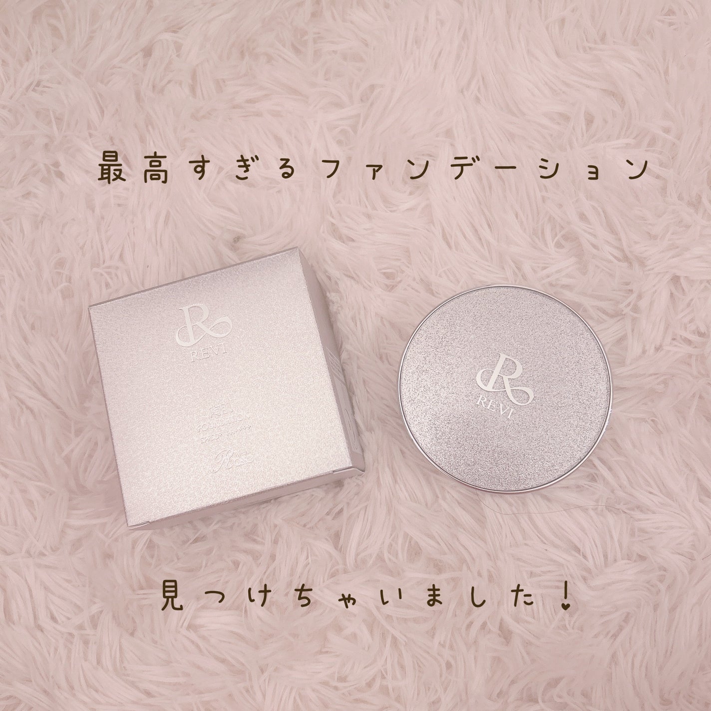 陶肌ファンデーション/ルヴィ/クッションファンデーションを使ったクチコミ(1枚目)