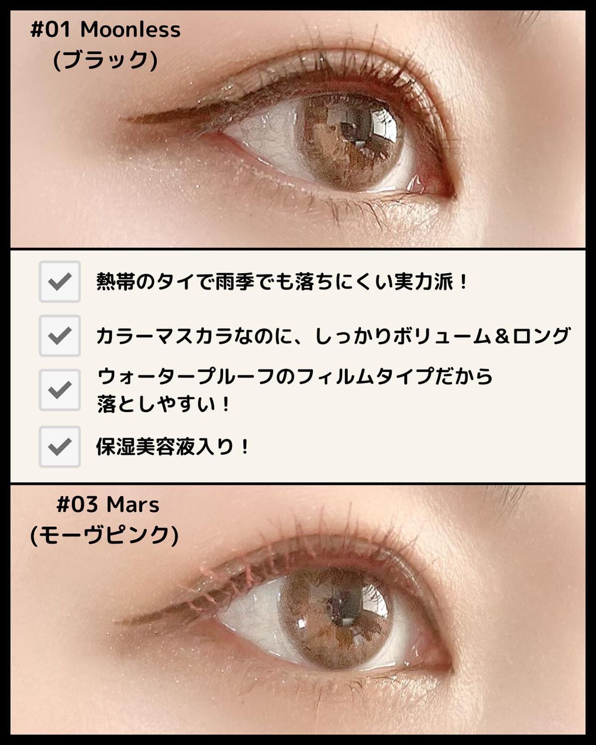 モンスーンカラーマスカラ/CathyDoll/マスカラを使ったクチコミ(6枚目)