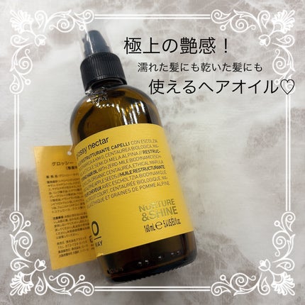 glossy nectar|OWAY(オーウェイ)の使い方を徹底解説 - 【超いい glossy nectar|OWAY(オーウェイ)の使い方を徹底解説 - 【超いい
