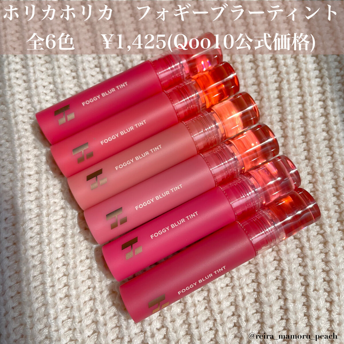 フォギーブラーティント/HOLIKA HOLIKA/リップティントを使ったクチコミ（2枚目）