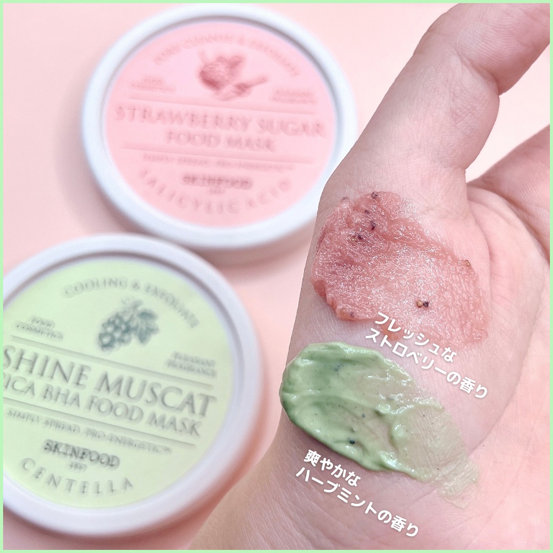 ストロベリーシュガー フードマスク/SKINFOOD/洗い流すパック・マスクを使ったクチコミ（3枚目）