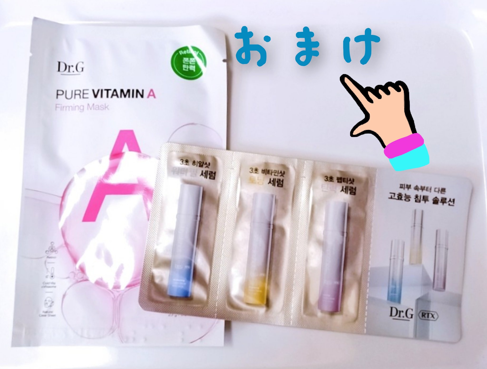 ブラックスネイルレチノールセラム/Dr.G/美容液を使ったクチコミ（3枚目）