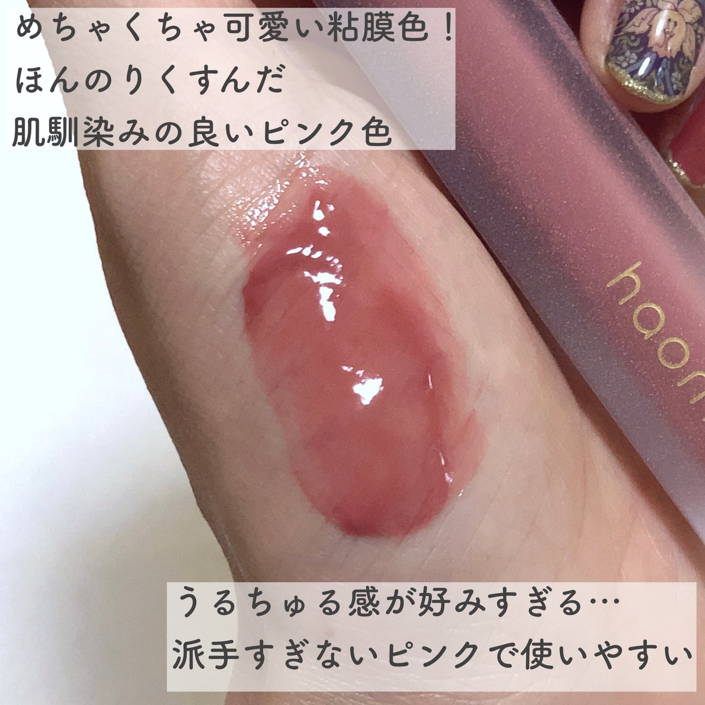 Melty flower lip tint/haomii/口紅を使ったクチコミ(4枚目)