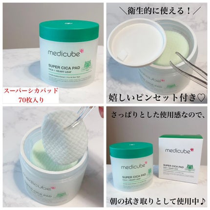 スーパーシカパッド/MEDICUBE/トナーパッドを使ったクチコミ(2枚目)