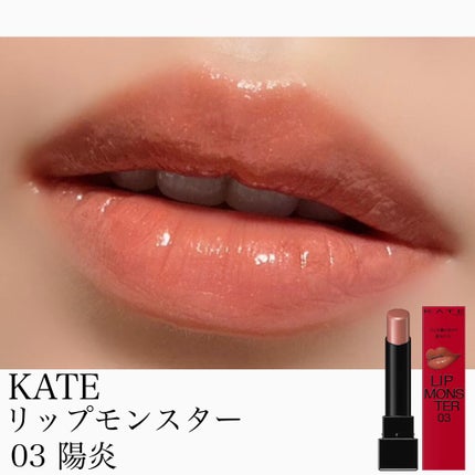 ケイト リップモンスター/KATE/口紅を使ったクチコミ(1枚目)